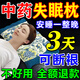 助眠枕頭枕頭深度睡眠失眠改善神經(jīng)衰弱方程式中藥枕頭睡眠神i器 【中間花色】 一個裝 【基礎款】