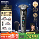 飛利浦剃須刀電動【周杰倫同款】全新9系Lite旋護式刮胡刀剃胡刀送男友送長輩 X9002