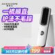 AKiracosme愛(ài)極拉直發(fā)梳負離子養發(fā)護發(fā) 直發(fā)梳卷發(fā)棒兩用 快速出門(mén)持久造型電梳子 AC-S1 教師節禮物