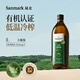 晟麥（sanmark）有機(jī)核桃油1L零反式脂肪酸低溫冷榨一級食用油兒童熱炒涼拌食用油