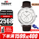 天梭(TISSOT)瑞士男表俊雅系列時(shí)尚簡(jiǎn)約皮帶石英表男士手表男送禮禮物 T063.637.16.037.00白盤(pán)萬(wàn)年歷
