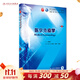 醫學(xué)免疫學(xué) 第七版第7版 人衛十三五本科規劃教材西醫臨床醫學(xué)第九輪五年病理學(xué)外科學(xué)診斷學(xué)藥理學(xué)傳染病學(xué)全套圖書(shū) 考研教材 9787117263191 人民衛生出版社
