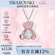 施華洛世奇（SWAROVSKI）TEDDY 粉色泰迪小熊項鏈女送女朋友七夕情人節(jié)生日禮物女5599168