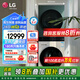 LGLG洗烘塔套裝 13KG全自動滾筒洗衣機+10KG熱泵烘干機 直驅變頻 蒸汽除菌 360°速凈噴淋 【23款洗干一體機】墨綠+玉石白FN231QH