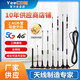 YEECOM高增益3G4G5G吸盤天線GPRS/DTU無(wú)線模塊售貨機(jī)掃碼充電樁天線 4G吸盤天線【桿長(zhǎng)195mm】