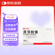 [蘇中藥業(yè)(SUZHONG PHARMA)] 黃葵膠囊0.43g*60粒/盒 20盒裝