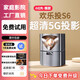 歡樂投5G投影儀家用家庭影院4K超高清白天直投手機電腦投屏迷你便攜3d投影機辦公臥室客廳小型一體機電視 S6黑色高配-AI語音+華為小米蘋果手機投屏