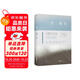 【贈慶山朗讀詩(shī)歌《白塔》書(shū)簽】一次旅行 慶山 安妮寶貝全新力作 另著(zhù)清冽的內在、告別薇安、七月與安生等作品 文學(xué)散文隨筆 雙11大促