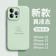 岡科新款四葉草適用蘋(píng)果16promax手機殼相機按鍵一體全包iphone15帶液態(tài)硅膠掛繩13防摔14男12女1987粉 【淡青色】 iPhone16pro