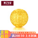 集記世家黃金轉(zhuǎn)運(yùn)珠3D硬足金路路通銅錢珠六字真言福字珠單顆小金珠子散珠 祥云珠10mm【金重約：0.7-0.8g】 單顆