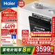海爾（Haier）雙面洗洗碗機小蠻腰X11嵌入式家用變頻 14套大容量 三層碗籃 超窄亞式 一級水效 【現(xiàn)貨速發(fā)X11】EYBW143286SHU1黑