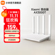 小米路由器AX3000T WiFi6千兆無(wú)線(xiàn)路由器5G雙頻Mesh 3000M無(wú)線(xiàn)速率支持雙寬帶聚合 Xiaomi路由器AX3000T