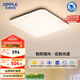 歐普（OPPLE）全光譜護(hù)眼吸頂燈臥室燈智能照明燈具簡約大氣包安裝銘宇4黑方形