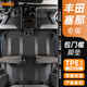 縱馬青春適用于豐田塞那腳墊全包圍TPE汽車(chē)用品2022-24款塞納專(zhuān)用地毯配件 全車(chē)三排單層TPE全包圍腳墊 豐田塞納專(zhuān)車(chē)專(zhuān)用腳墊