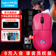 羅技（G）GPW4代無線游戲鼠標(biāo)狗屁王四代朱雀鷹眼輕量化人體工學(xué)電競機(jī)械宏FPS黑神話悟空無畏契約送男友 【8K升級】GPW4代朱雀獵裝版粉色