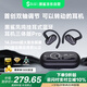 黑鯊鳳鳴owspro三體聯(lián)名掛耳式藍(lán)牙耳機(jī)節(jié)日禮物【國(guó)家補(bǔ)貼】可旋轉(zhuǎn)調(diào)節(jié)開放式游戲運(yùn)動(dòng)適用蘋果華為