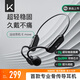Keep運動(dòng)耳機【首款】骨傳導耳機開(kāi)放式E Move超輕穩固雙降噪 真無(wú)線(xiàn)藍牙耳機掛脖式運動(dòng)防水 超輕穩固|雙降噪|SF包郵-騎士黑