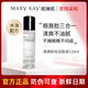 玫琳凱清爽卸妝液 潔膚液水油眼唇可用 正品帶防偽碼 110ml