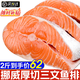 漁吻挪威進口三文魚排新鮮無冰中段魚塊寶寶三文魚輔食整條輪切次日達 三文魚中后段 2斤 凈重（8-12片）