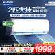 統(tǒng)帥（Leader）海爾智家出品空調(diào)超省電新一級(jí)能效掛機(jī)變頻臥室冷暖空調(diào) 2匹 一級(jí)能效 【巨涼快】小客廳大臥室+雙排冷凝器