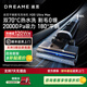 追覓【官翻機】H20Ultra洗地機躺平無線智能高溫?zé)崴蠏咭惑w熱風(fēng)速干家用大吸力吸塵器 H20 Ultra Max（B2 外觀輕微試用）