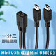 碉凰行車(chē)記錄儀線(xiàn)電源線(xiàn)一分二母頭mini usb充電線(xiàn)T形數據線(xiàn)記錄儀導航車(chē)用T口轉接線(xiàn) T型一分二轉接頭【2條】