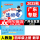 【廣東專版】2025秋黃岡小狀元4四年級(jí)上冊(cè) 四上 達(dá)標(biāo)卷 數(shù)學(xué)(人教版)