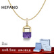 HEFANG何方珠寶幸運方糖鎖骨鏈項鏈女士輕奢高級感生日禮物送女友 紫水晶（金色）