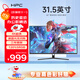 HPC31.5英寸4K顯示器高清 HDR 120%sRGB廣色域 可壁掛 辦公影娛電腦顯示屏H32U