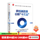 供給側改革引領(lǐng)“十三五” 中信出版社圖書(shū)
