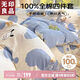 無印良品100%純棉床上四件套 1.5/1.8米床單被套200*230cm愛心兔