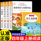 【老師推薦】全4冊 快樂讀書吧四年級上冊課外書 中國古代神話故事 中國神話傳說+世界神話傳說與傳說故事 經(jīng)典神話與傳說+希臘神話故事+山海經(jīng) 四年級上冊快樂讀書吧 四年級必讀課外書 四年級課外閱讀書籍