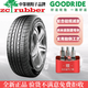 GOODRIDE好運(yùn)23560R16輪胎235/60R16 100H 瑞虎9/3 起亞獅跑 途勝 2356016 好運(yùn)輪胎235/60R16 100H 普通胎