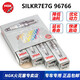 NGK銥鉑金火花塞 SILKR7E7G 96766四支裝適用WEY P8 VV7哈弗H7 2.0T