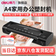 得力辦公塑封機(jī)家用塑封機(jī) a4壓膜機(jī)相片過膠機(jī)迷你照片過塑機(jī)文件書畫塑膜機(jī)熱裱覆膜小型商用過塑機(jī) 輕奢黑+100張塑封膜+切紙刀
