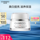 自然堂（CHANDO）雪潤皙白晶澈滋養(yǎng)霜(滋潤型)50g 柔嫩滋潤保濕