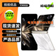 榮耀Magic V Flip 小折疊屏 二手5G手機(jī) 4.0英寸大外屏 單反級(jí)寫(xiě)真相機(jī) AI拍照手機(jī) 山茶白 12GB+512GB 99新【嚴(yán)選尖貨 電池效率97-100%】