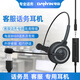 電音BH69 頭戴式耳機呼叫中心話(huà)務(wù)耳機 電腦辦公耳麥單耳 話(huà)務(wù)降噪USB接口電腦帶線(xiàn)控電銷(xiāo)客服耳機