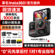 影石（Insta360）Ace Pro 2 8k 運(yùn)動相機(jī) 旗艦影像AI智能高清防抖防水摩托車行車記錄儀騎行潛水Vlog視頻 instax360 續(xù)航套裝 單電池版·少量現(xiàn)貨·速發(fā)