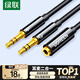 綠聯(lián)耳機(jī)麥克風(fēng)二合一轉(zhuǎn)接線 電腦耳機(jī)轉(zhuǎn)換線 3.5mm手機(jī)音頻線一分二臺(tái)式機(jī)耳麥轉(zhuǎn)接頭20898