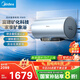 美的（Midea）TECH活水電熱水器60升富鍶養(yǎng)膚溫泉浴免換鎂棒3200W變頻速熱家用儲水式以舊換新F6032-RW9(HE)