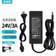 米瑞思（mryc）24V3A電源適配器美的沁園海爾小米史密斯凈水器飲水機(jī)打印機(jī)電源線按摩器充電器通用2.5A/2A