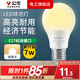 公牛（BULL）LED燈泡護(hù)眼家用節(jié)能球泡兒童臥室書房學(xué)習(xí)閱讀照明E27大螺口燈泡 7W 燈泡【暖黃光 3000K】單只