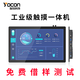 友控工控工業(yè)觸摸一體機嵌入式壁掛13.3/15/21英寸全封閉安卓內(nèi)外電容觸控平板電腦顯示屏防塵防水廣告 23.6英寸(1920*1080) win7/11(i7-8550U)8+256g
