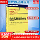 【官方店+可選】線(xiàn)性代數及其應用 原書(shū)第5版第6版 線(xiàn)性代數 原書(shū)第10版 機械工業(yè)出版社 線(xiàn)性代數及其應用 原書(shū)第6版