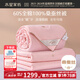 水星家紡 100%桑蠶絲被 長(cháng)絲蠶絲 四季可用子母二合一雙人結婚婚慶被芯 子母被【全棉婚慶】喜愿 220x240cm(適配1.8米床套件)