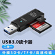 JCZS德國品質(zhì)讀卡器usb3.0高速多功能多合一sd內存卡tf轉換器typec電腦插卡u盤(pán)otg車(chē)載通用適用于ccd相 白色2.0【SD/TF卡二合一】