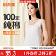 宜而爽【高檔100支】100%純棉女士背心內衣圓領(lǐng)打底衫女禮盒裝