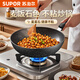 蘇泊爾（SUPOR）炒鍋30cm雙面麥飯石色不粘鍋帶可立蓋少油煙磁爐通用