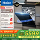 海爾（Haier）【四驅(qū)雙面洗W5000SMax】國家補貼20%洗碗機嵌入式 升級18套+3大容量UV雙重除菌EYSW18586GHU1